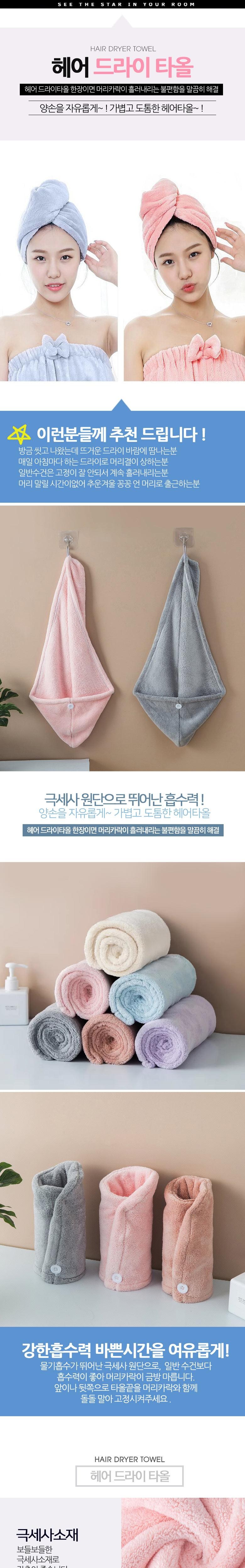 지니홀딩스 1+1 흘러내리지 않는 머리수건 헤어타월 드라이타월 세안밴드, 랜덤 2개, 2개 - 헤어타월/헤어터번 | 쿠팡