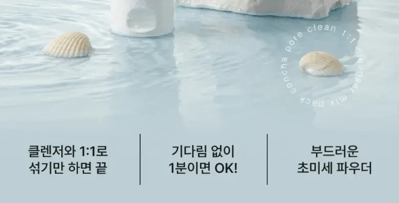 Joa Konka Pore Cheongso Pack Cleanser Seokeosseu 1 Bun Cleansing Pack , 1 Pack , 1 Pack (조아 콘카 모공청소팩 클렌저에 섞어쓰는 1분 클렌징팩, 1개, 1개입)
