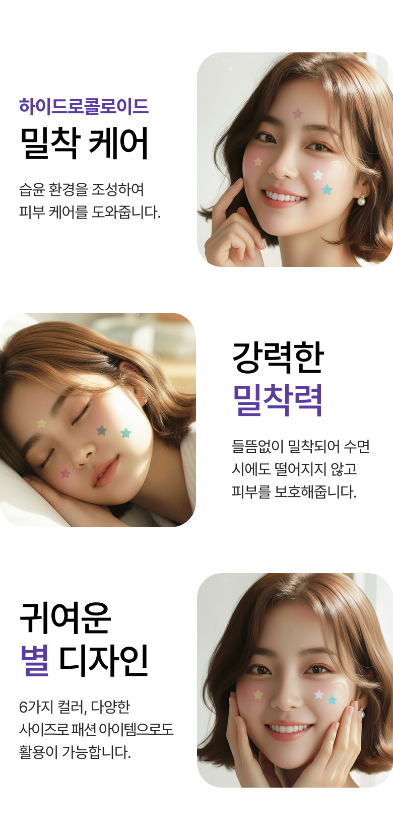 Beubiraep Byeol Moyang Akeu Acne Spot Care Paechi 6 Color Pack , 1 Pack , 240 Pack (브이비랩 별 모양 아크네 여드름 스팟 케어 패치 6컬러입, 1개, 240개입)