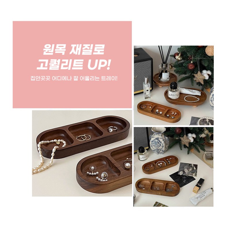 Bintiji Jueolri Teure Lipstick Yeolsoe Kanmak Sunap Teure Akasia Wonmok , Kan , 1 Pack (빈티지 주얼리 트레이 립스틱 열쇠 칸막이 수납 트레 이아카시아 원목, 두 칸, 1개)