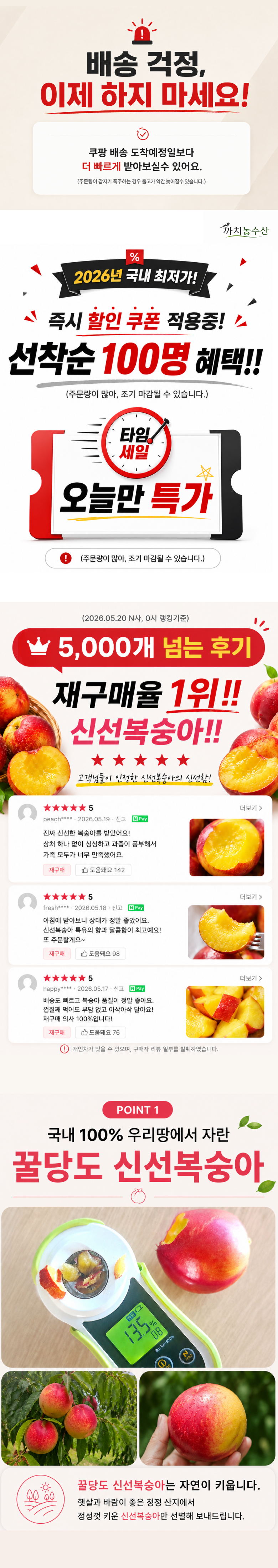 [딱100박스한정] 한입에침고이는 아삭쫀득 황도 신선복숭아, 1개, 5kg