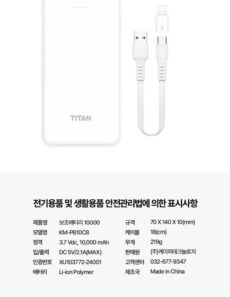 Bojo Pear Teori 10000 mAh USB-C Cable + 8 Pinjendeo 5 V 2 A Cooling Jokki Balyeoljokki Seonpunggi Jokki (보조배터리 10000mAh C타입케이블 + 8핀젠더 5V 2A 쿨링조끼 발열조끼 선풍기 조끼)