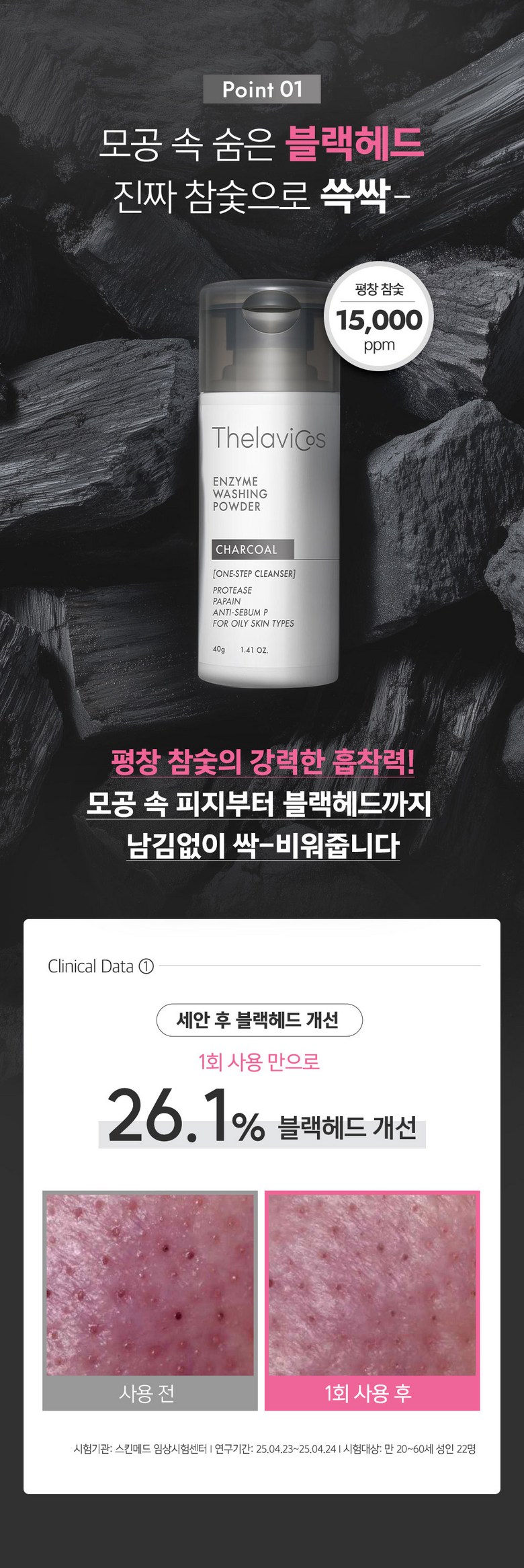 Terabikoseu Chakol Enjaim Wosing Cleansing Powder , 40 g, 1 Pack (테라비코스 차콜 엔자임 워싱 클렌징 파우더, 40g, 1개)