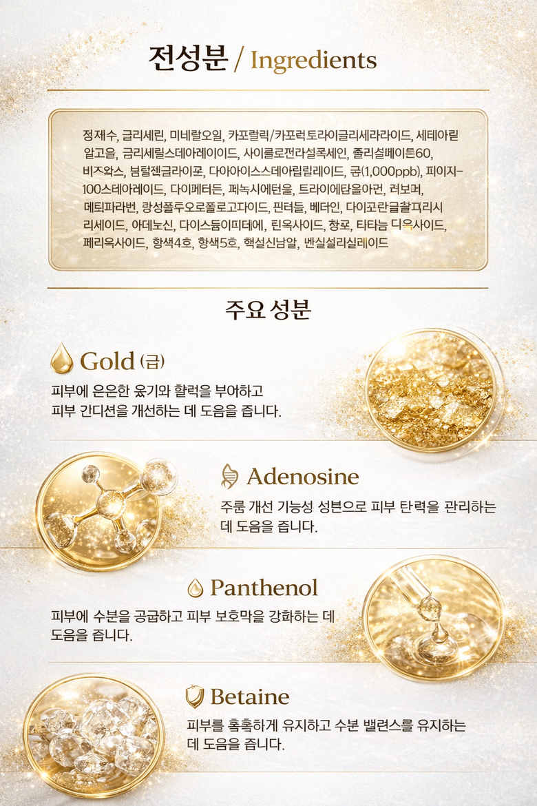24 K Gold A Cream , 1 Pack , 40 g (24K 골드 아이크림, 1개, 40g)