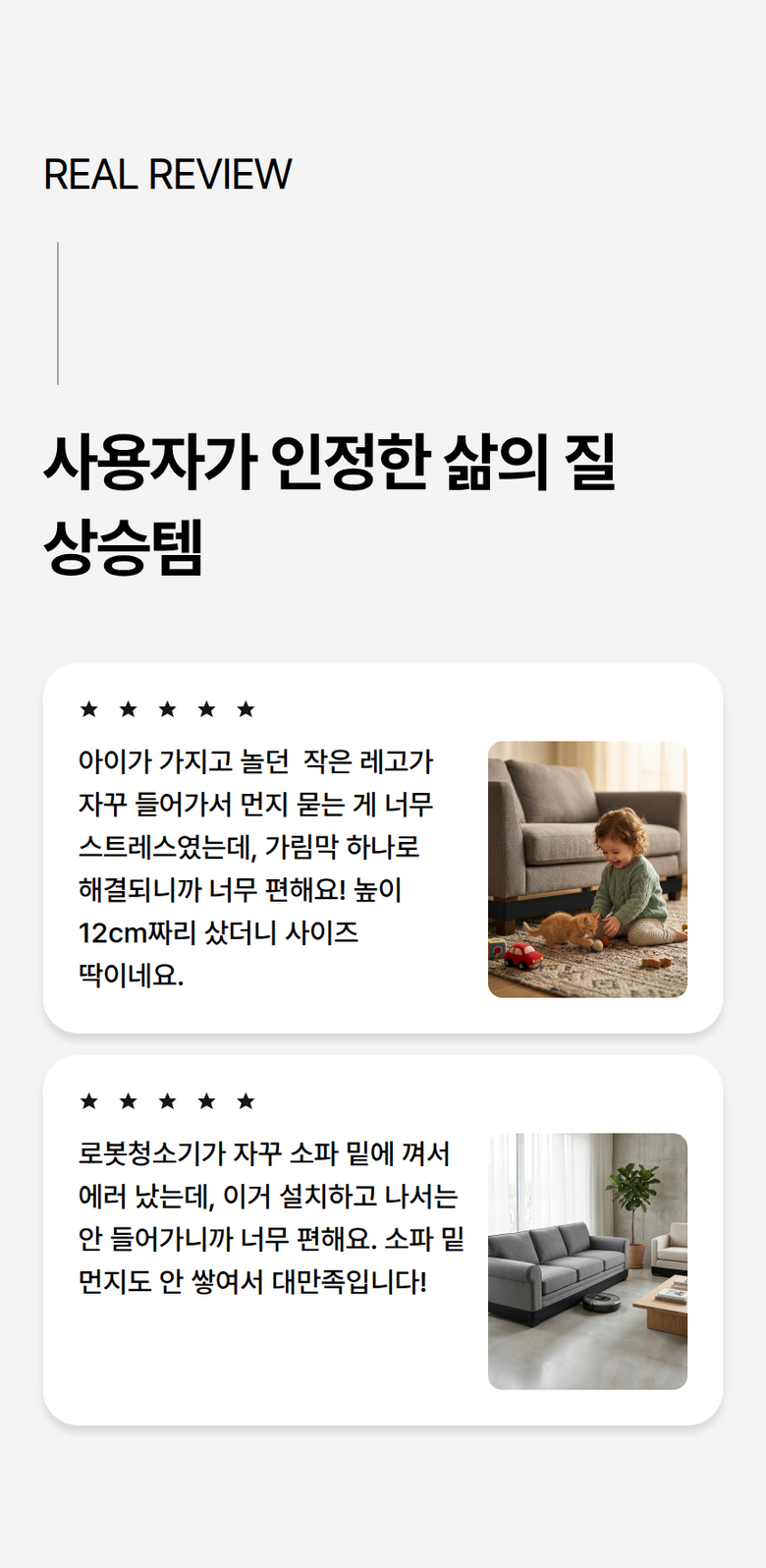 Syopa Mit Teumsaemak Rimmak Sinchukbaendeuhyeong , 1 Pack , Black Swildeu 2 Ho (쇼파 밑 틈새막이 가림막 신축밴드형, 1개, 블랙 쉴드 2호)