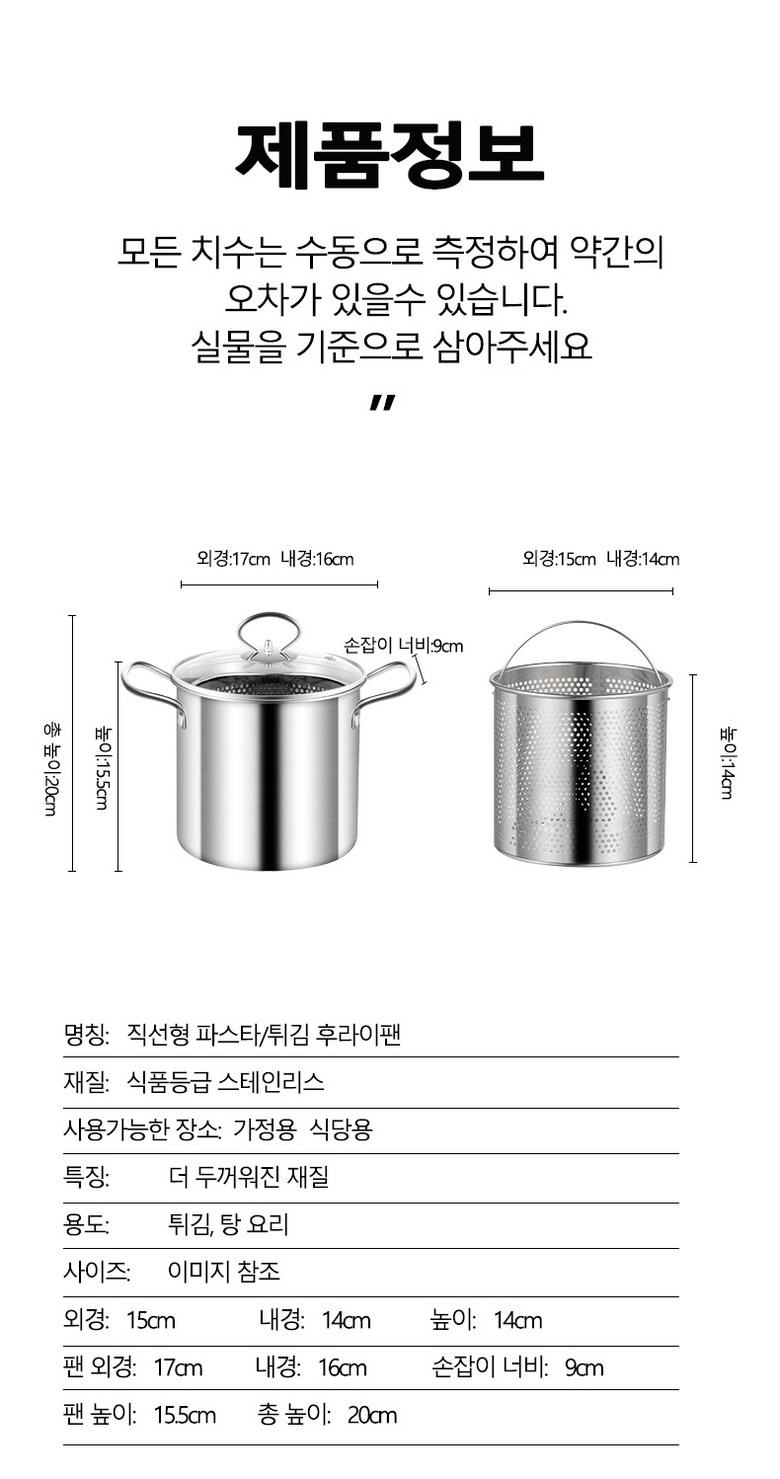 Pyeonan 42 Dayong Paseutanaembi Twigim Naembi 3.5 L, 1 Set , Eunsaek , 15 cm (편안한42 다용도 파스타냄비 튀김 냄비 3.5L, 1세트, 은색, 15cm)