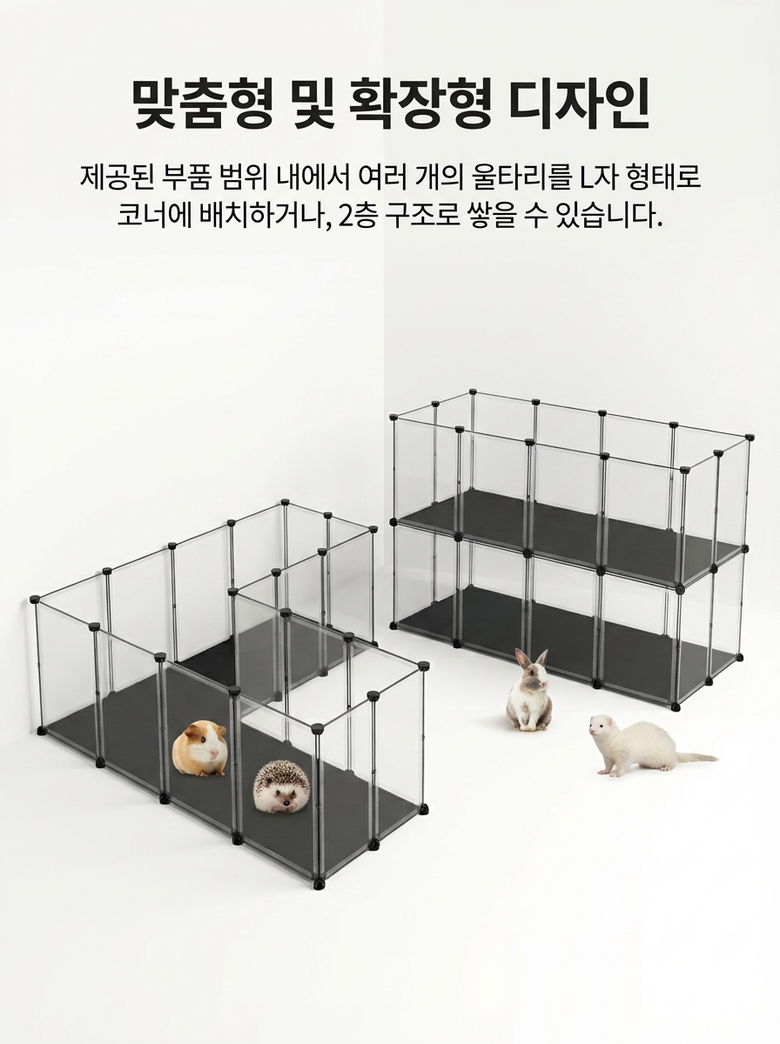 SONGMICS Ban Ryo Dongmul Ultari Joripsik Teunteun Anjeon Silnaeyong Ultari Penseu , 1 Pack , Tumyeong (SONGMICS 반려동물 울타리 조립식 튼튼한 안전한 실내용 울타리 펜스, 1개, 투명)