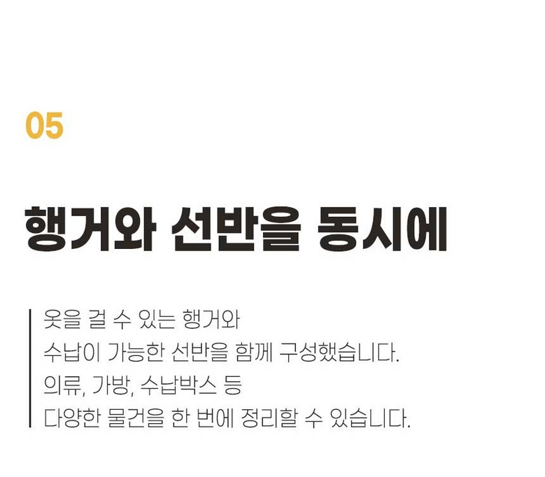 Soft Etji Teunteun Teumsae Mini Haenggeo , Black (소프트엣지 튼튼한 틈새 미니행거, 블랙)