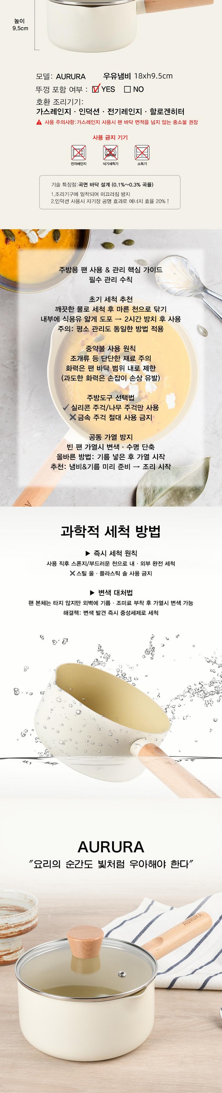 AURURA Naembi Yusiknaembi Ramyun Naembi Indeoksyeon Seureinji Gyeomyong Set Ramikkoting Jubangyong Jorigigu , 1 Pack , Huinsaek , 18 cm (AURURA 냄비 이유식냄비 라면냄비 인덕션 가스레인지 겸용 세라믹코팅 주방용 조리기구, 1개, 흰색, 18cm)