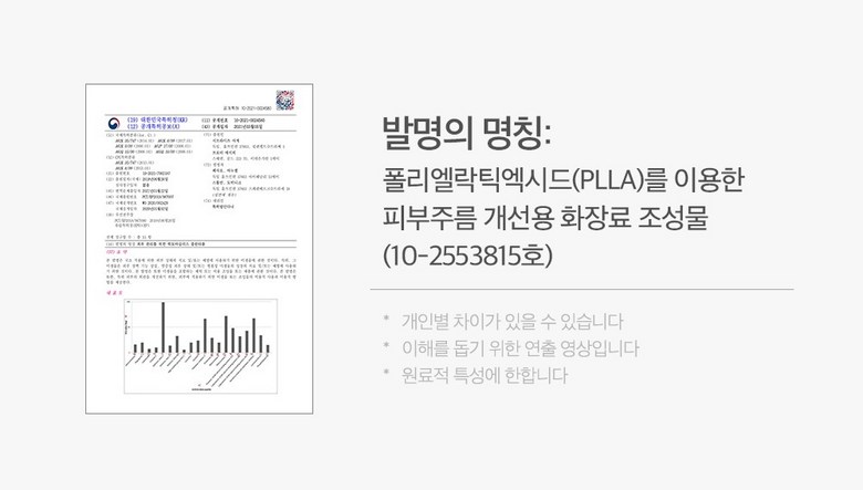 Paljapilreo Cream | Seul Selrateu PLLA Ji Riset Ringkeul Cream Peulreoseu , 1 Pack , 1 Pack (팔자필러크림 | 에슬 에셀라이트 PLLA 에이지 리셋 링클 크림 플러스, 1개, 1개입)