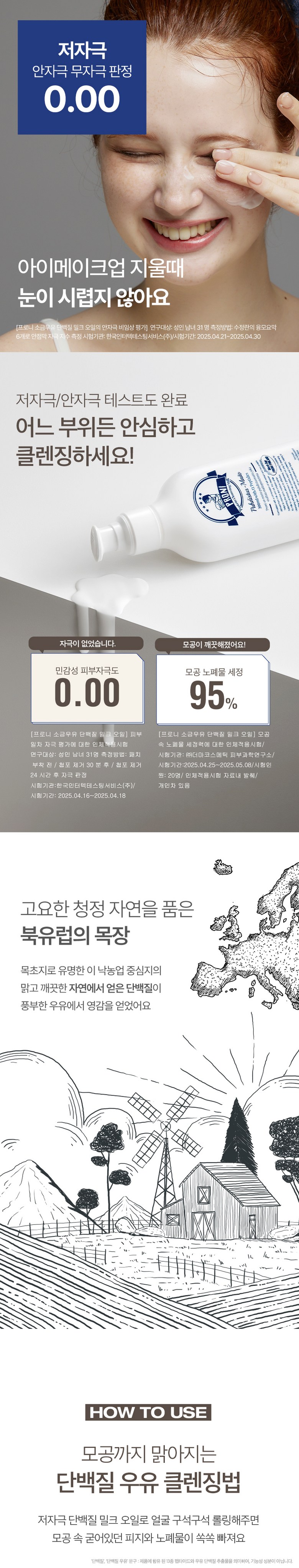 Toreuhop Peuni Sogeum Milk Protein Milkeu Oil , 1 Pack , 200 ml (토르홉 프로니 소금우유 단백질 밀크오일, 1개, 200ml)