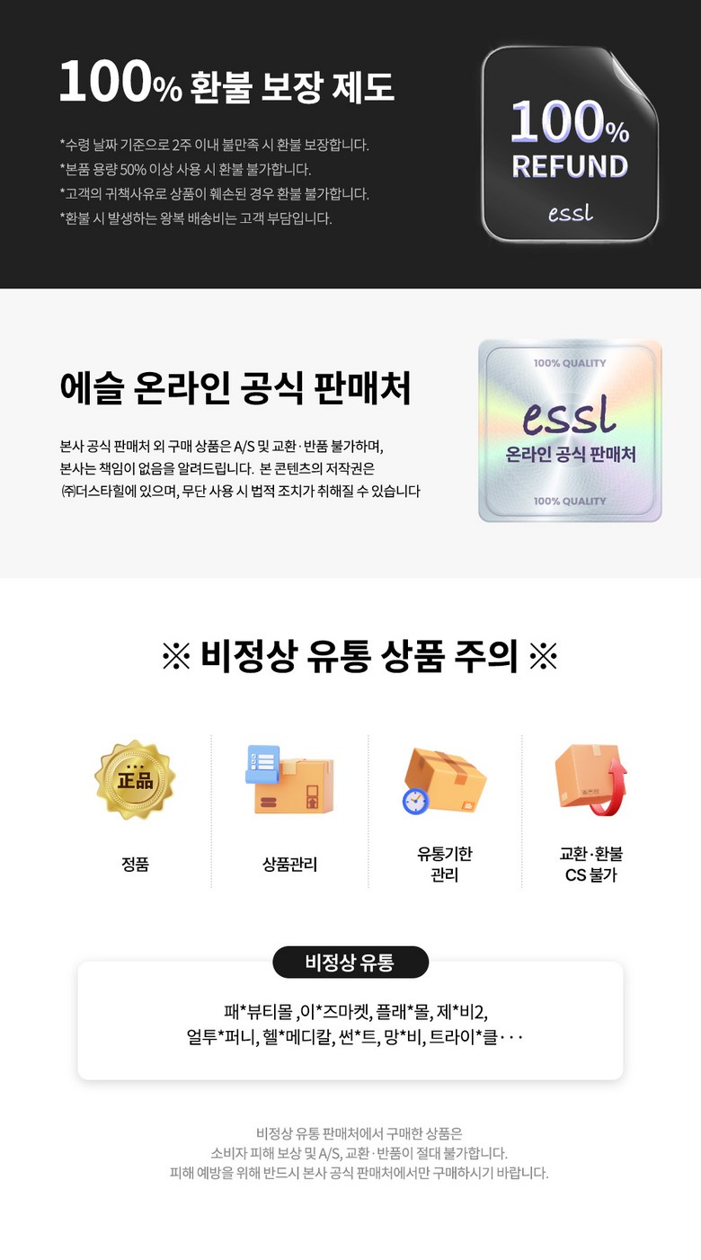 Yulmupaechi | Seul Toner Peulraet Paechi , 1 Pack , 7 2 Pack Pack (율무패치 | 에슬 스킨 플랫 패치, 1개, 72개입)