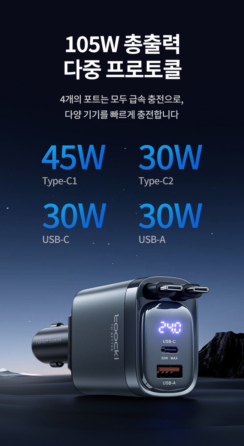 Toocki 105W 4in1 릴타입 C타입 시거잭 차량용 고속 충전기, 그레이, TQ-CC42