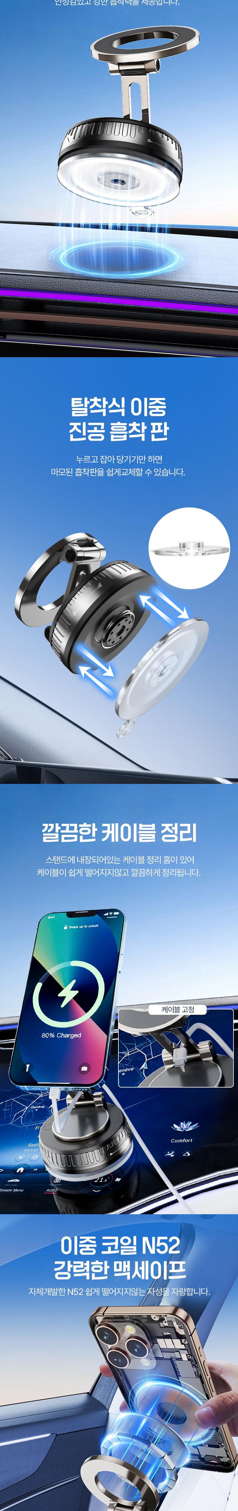 포니착 초강력 진공흡착 자석 거치대 맥세이프 360도 회전 접이식 차량용 겔타입, 블랙, 1개