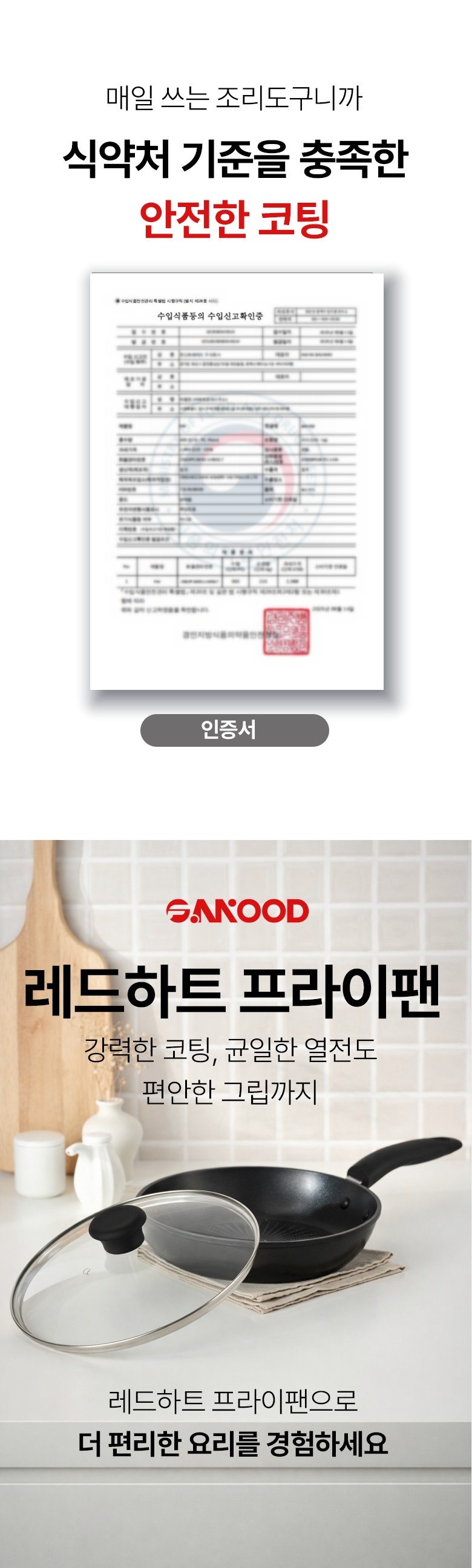 FANOOD Indeoksyeon Alruminyum Non Stick Red Hateu Peurapaen , 1 Pack , 26 cm (FANOOD 인덕션 알루미늄 논스틱 레드하트 프라이팬, 1개, 26cm)