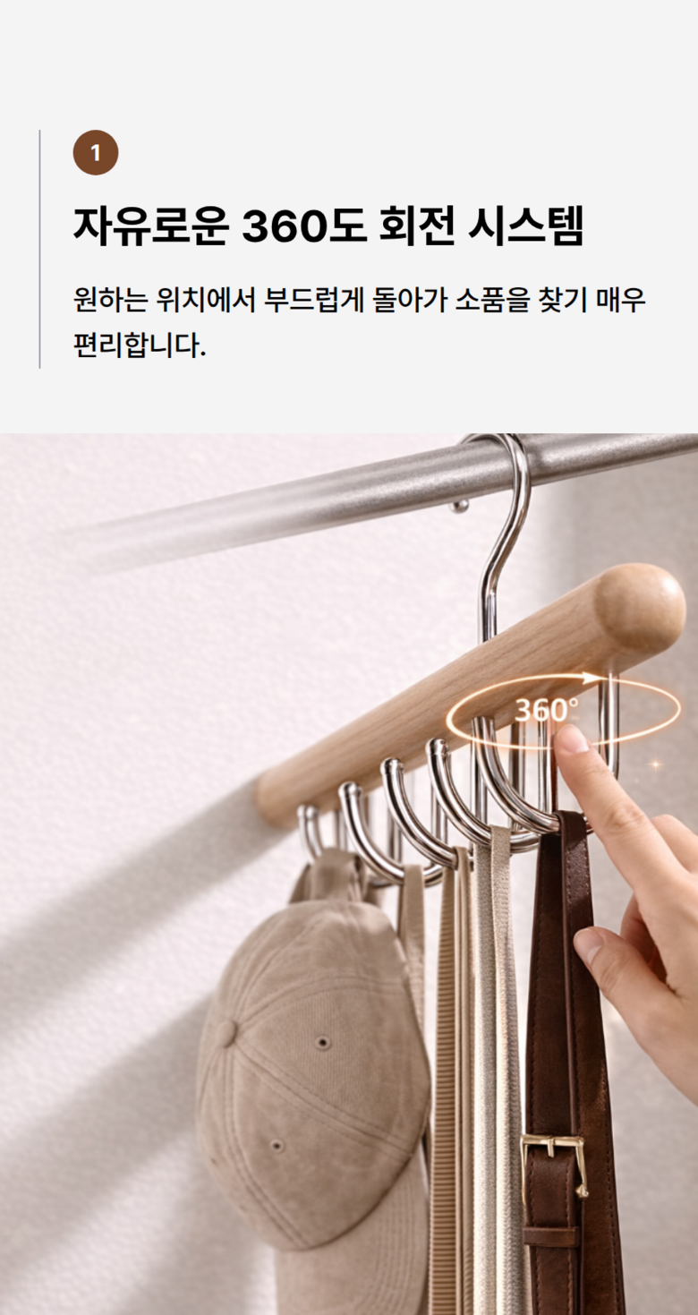 Deo Dan Mojageol 360 Hoejeon Wonmok Ot Sheets Jeongri Belteu Nekta Dayong Sunapgeol , 1 Pack , Rateu Udeu (1+1) (더 단 모자걸이 360도 회전 원목 옷장정리 벨트 넥타이 다용도 수납걸이, 1개, 라이트 우드(1+1))