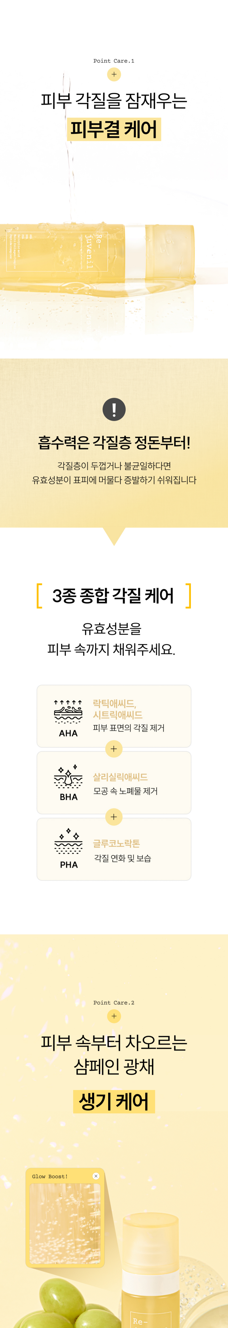 Rijyubenil Abapaha Syampein Mist Ampoule Soothing Serum Collagen Ahabahapaha Seupgi Mist Aekeurin Clear Tin Peptadeu Jaesaeng Moisturizing Seungmuwon Mist (리쥬베닐 아바파하 샴페인 미스트앰플 진정 세럼 콜라겐 아하바하파하 가습기 미스트 애크린 클리어틴 펩타이드 재생 보습 승무원미스트, 1개, 80ml)