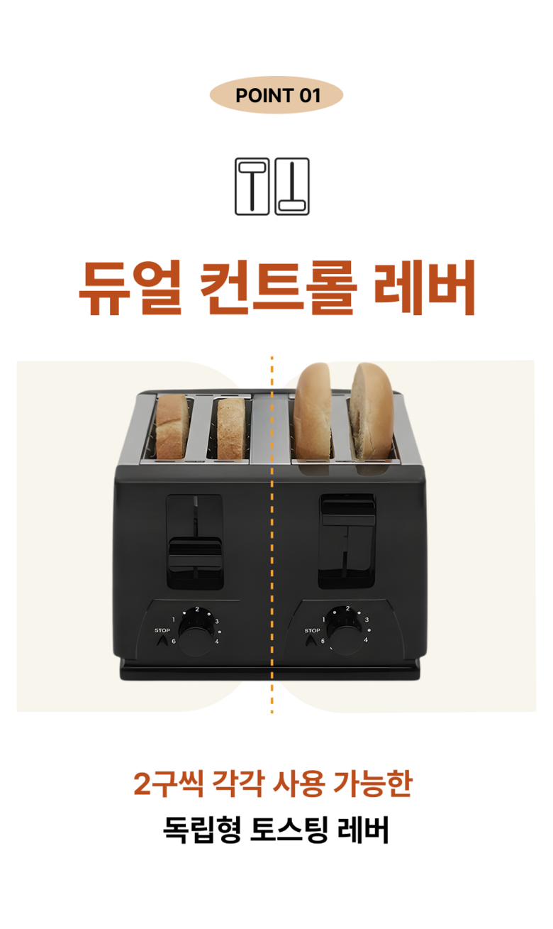 듀얼조절 로븐 4구 토스터기 6단계 굽기조절, RV-T401W