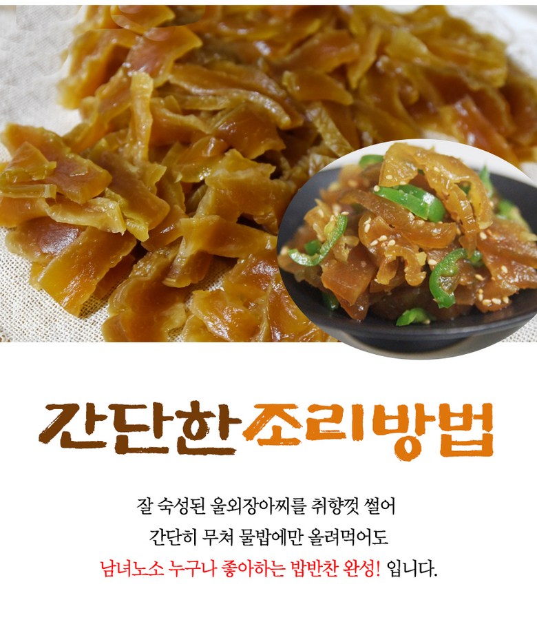 Sambuja Uloe Sheets Ajji Pack Byeolyonggi Package Na NARS Ki 1 kg, 1 Pack (삼부자 울외 장아찌 개별용기포장 나나스키 1kg, 1개)