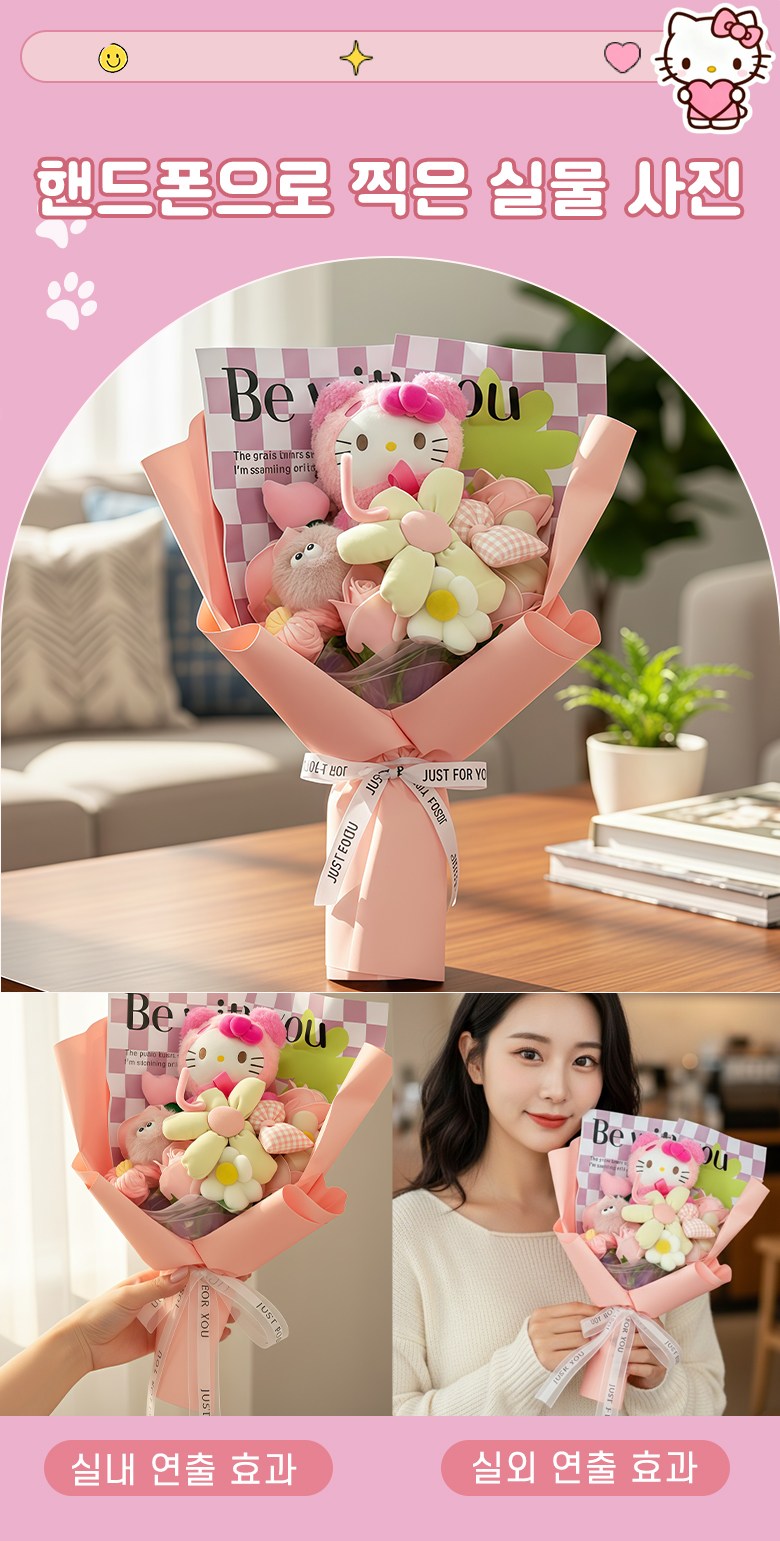 Colvani Inhyeong Kkotdabal Joleopsik Suryosik Seonmulyong Inhyeongkkot Syopingbaek Packets Ham Sanrio , 1 Pack , Peach Pink (Colvani 인형 꽃다발 졸업식 수료식 행사 선물용 인형꽃 쇼핑백 포함 산리오, 1개, 피치 핑크)