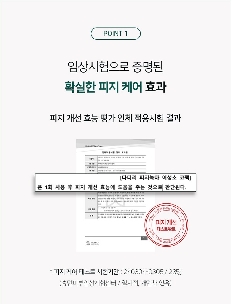 Dadiri Sebum Noka Eoseongcho Woteo Ko Pack 80 ml Blackhead Sebum Yeonhwaje , 1 Pack , 1 Pack (다디리 피지녹아 어성초 워터 코팩 80ml 블랙헤드 피지연화제, 1개, 1개입)