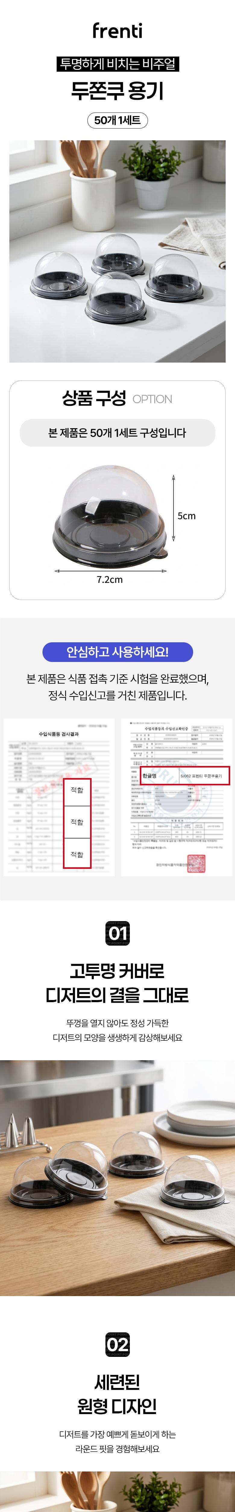 Peurenti Hwa Snack Package Case Jjonku Yonggi 50 p, 50 Pack , Tumyeong (프렌티 화과자 포장 케이스 두쫀쿠 용기 50p, 50개, 투명)