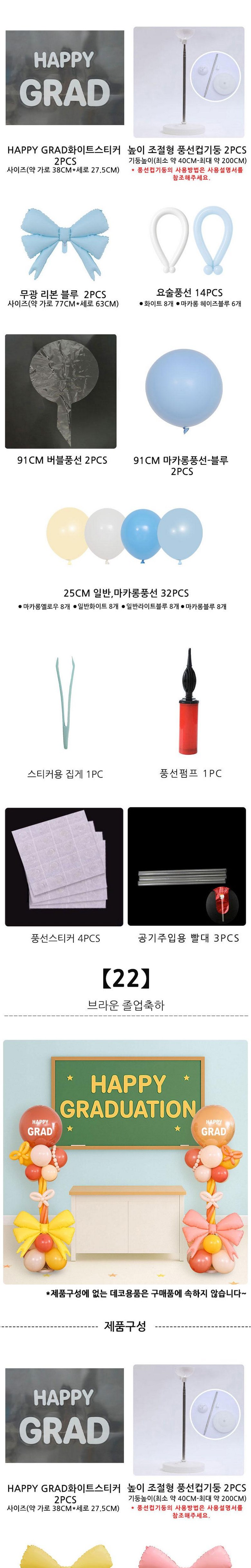 Patirang Haeng Use Ribon Pungseon Gidung Set 2 Pack , 1 Set , 26) Pink Blue Pack Hak ([파티랑]행사용 리본 풍선 기둥 세트 2입, 1세트, 26)핑크블루 입학)