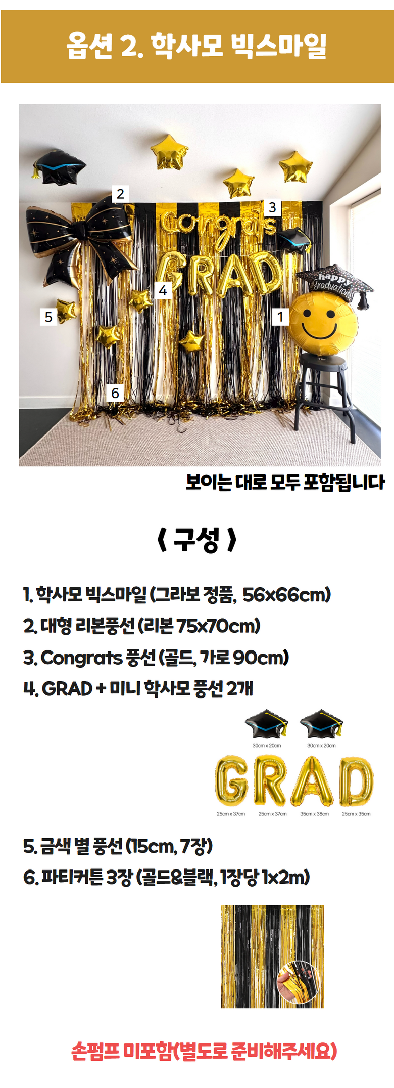 Joleopsik Pungseon Set Packets Tojon Joleopsik Sheets Sik congrats 2026 Kids Jip Chodeunghakgyo Yuchiwon , 1. Seutaending Gomdol , 1 Set (졸업식 풍선세트 포토존 졸업식 장식 congrats 2026 어린이집 초등학교 유치원, 1. 스탠딩 곰돌이, 1세트)