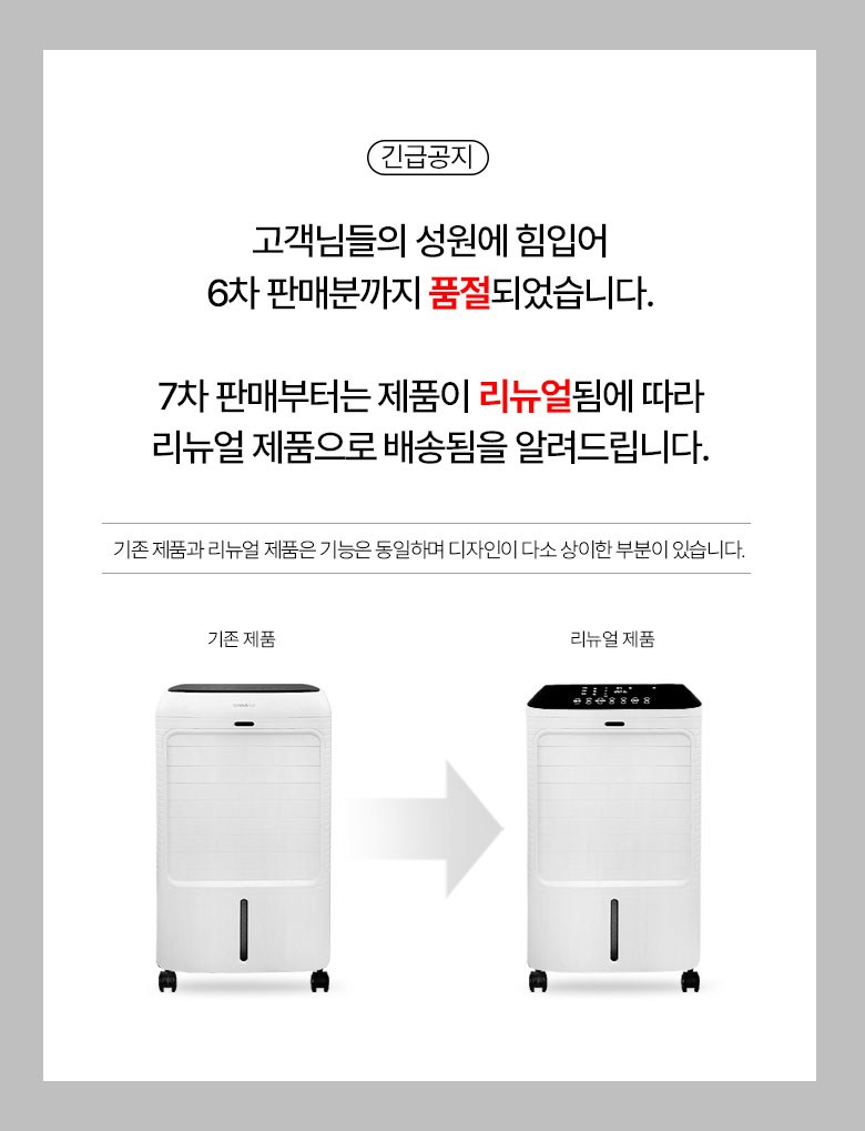 트레톤 초강력 대형 냉풍기 에어쿨러 이동식 리모컨형 가정용 업소용, 퓨어화이트