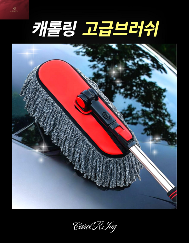 Kaerolring Charyang Meonjiteol Pack Oebuyong Premium Gireumgeolre , 1 Pack (캐롤링 차량 먼지털이개 외부용 고급 기름걸레, 1개)