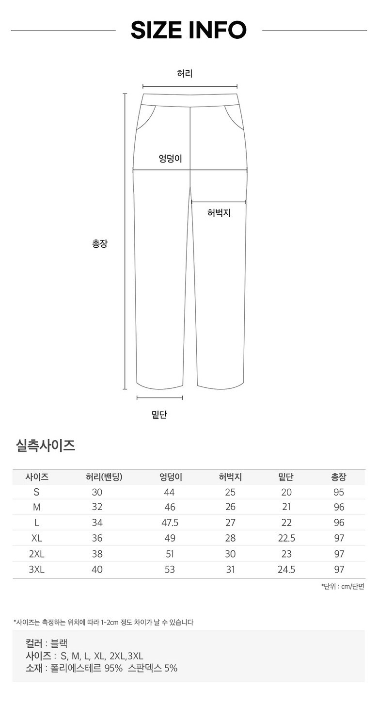 에이플심플 겨울 일자 기모바지 판매자 상세 설명 23