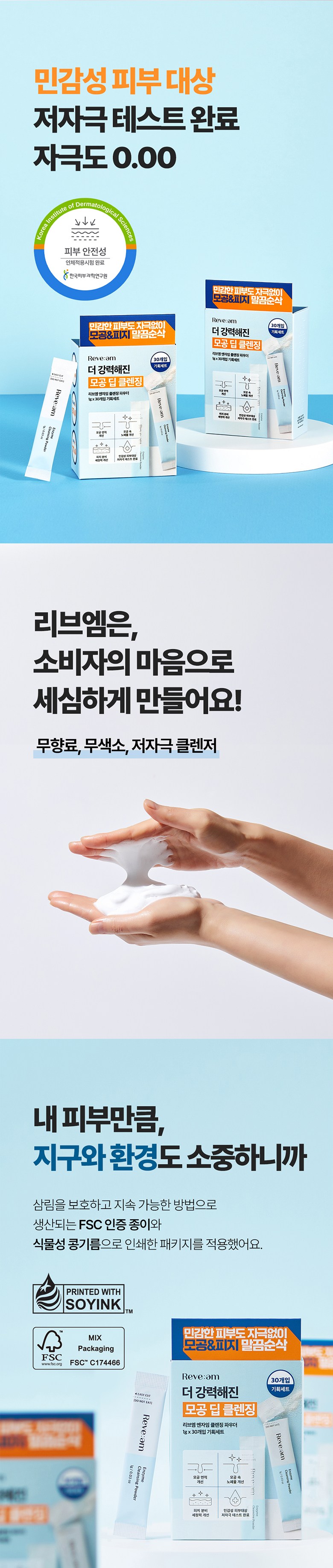 REVE:AM Enjaim Cleansing Powder 1 g x 30 Pack 354990, 1 Pack , 30 g (REVE:AM 엔자임 클렌징 파우더 1g x 30개 354990, 1개, 30g)