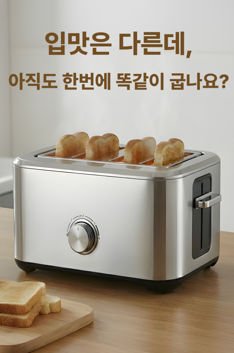 듀얼조절 로븐 4구 토스터기 6단계 굽기조절, RV-T401W