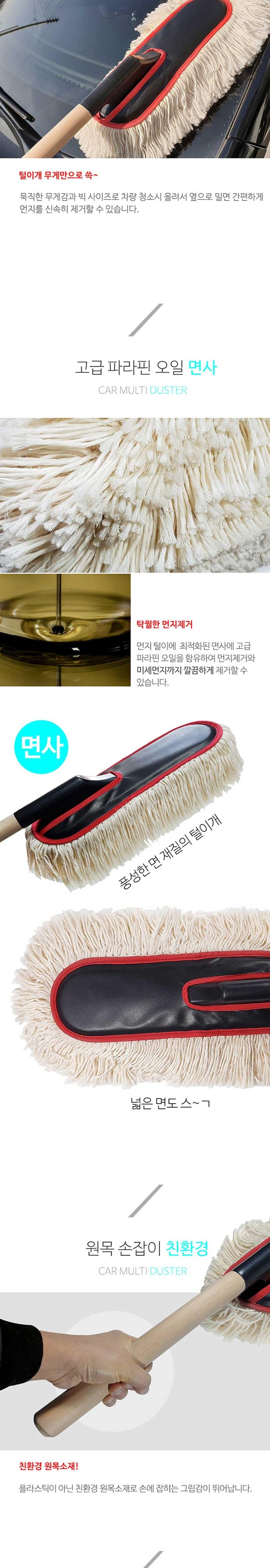 Kadeko 1417 Todeu Charyangyong Noodles Sateol Pack Meonjiteolge Meonjiteol Pack , Meonjiteol Pack + Teol Pack Oil , 1 Pack (카데코1417 토드 차량용 면사털이개 먼지털이게 먼지털이개, 먼지털이개+털이개오일, 1개)