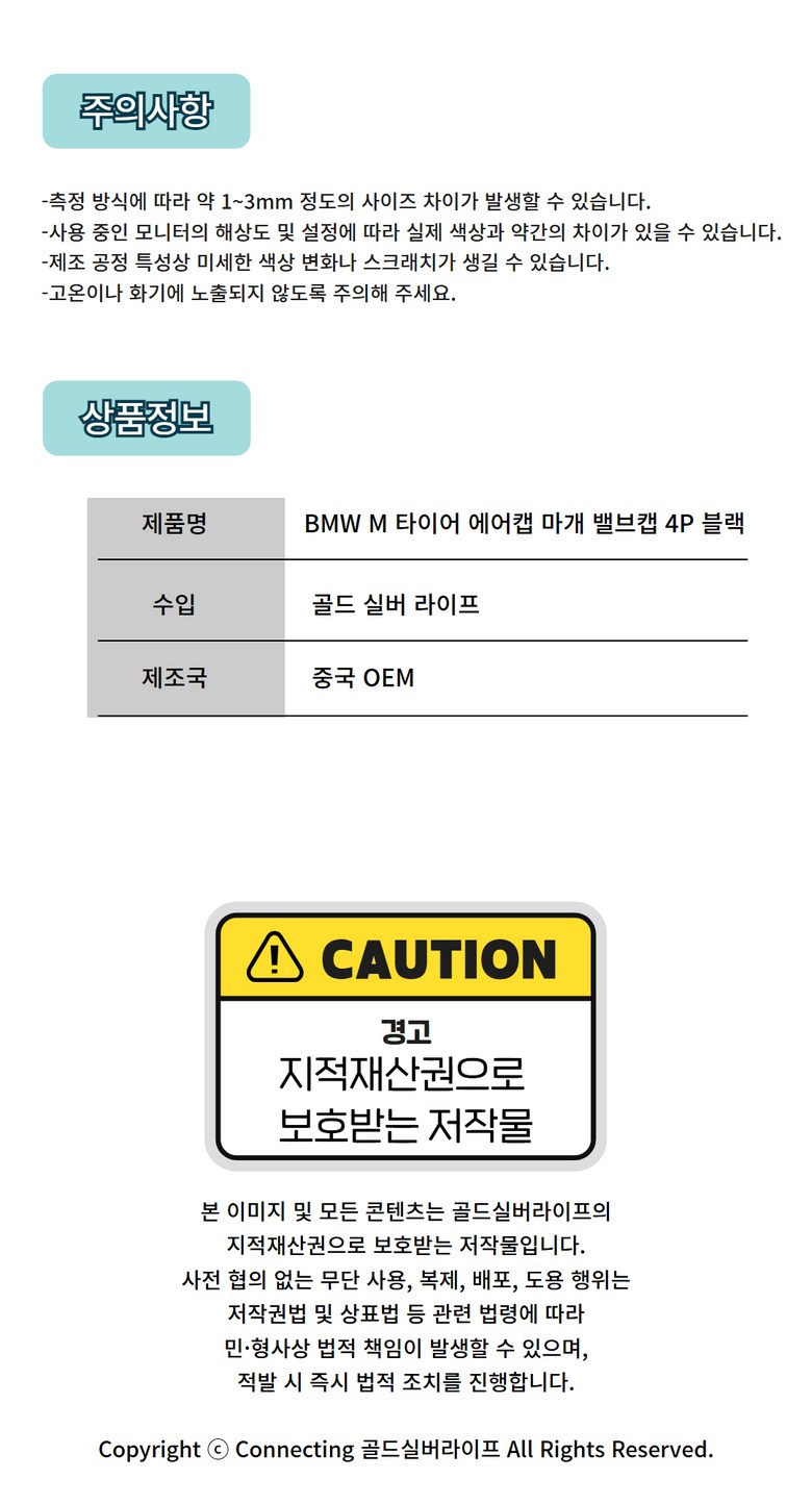 BMW M Taeo Eokaep Ma Pack Baelbeukaep 4 P Black , Geomjeong , 4 Pack (BMW M 타이어 에어캡 마개 밸브캡 4P 블랙, 검정, 4개)
