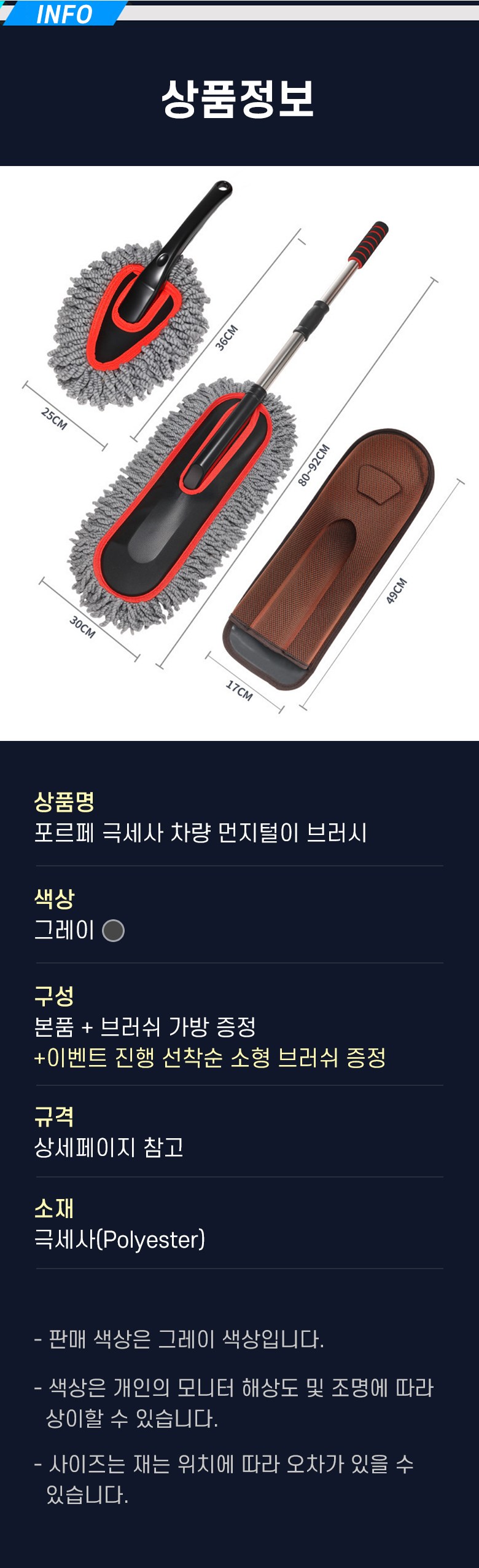 Packets Reupe Geuk Set Sa Charyang Meonjiteol Beu Lush , 1 Pack (포르페 극세사 차량 먼지털이 브러쉬, 1개)