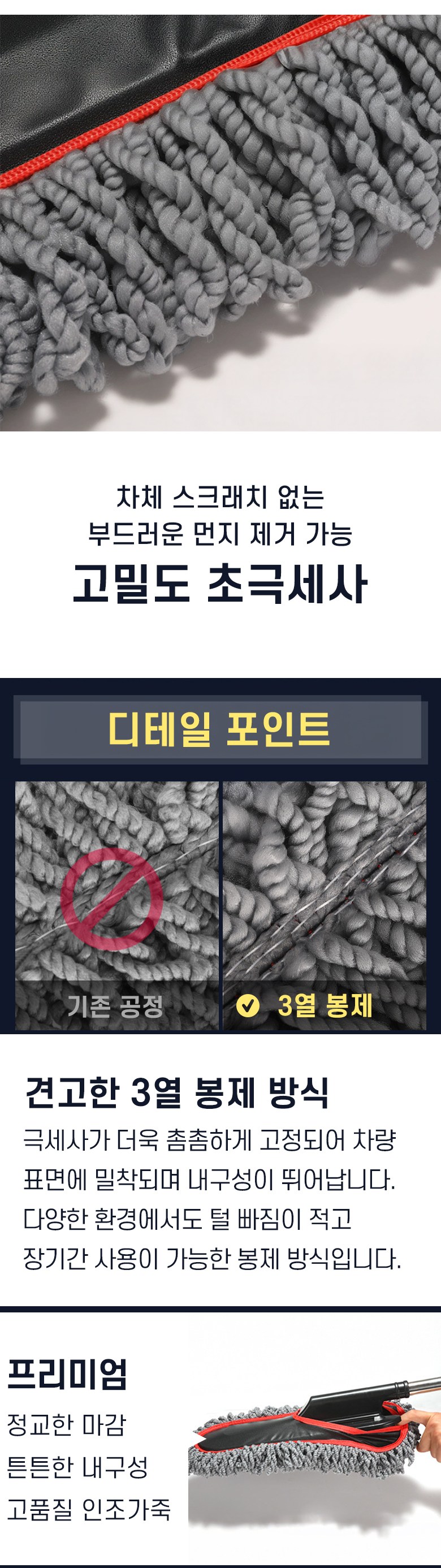 Packets Reupe Geuk Set Sa Charyang Meonjiteol Beu Lush , 1 Pack (포르페 극세사 차량 먼지털이 브러쉬, 1개)