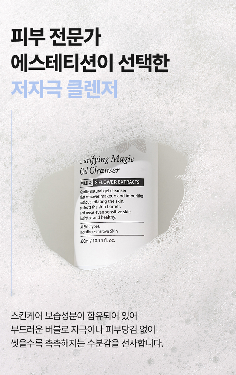 Kamianneu Pyuripaing Magic Gel Cleanser Yaksanseong Moist Cleansing Gel , 2 Pack , 300 ml (카미안느 퓨리파잉 매직 젤 클렌저 약산성 촉촉한 클렌징젤, 2개, 300ml)