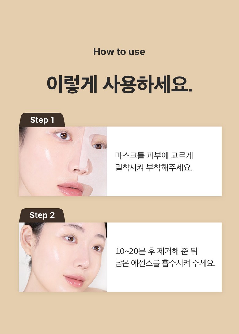 Composition Diteo Noksil Silkeu Peptadeu EGF Buseuteo Mask Pack , 1 Pack , 7 Pack (성분에디터 녹는실 실크 펩타이드 EGF 부스터 마스크팩, 1개, 7개입)