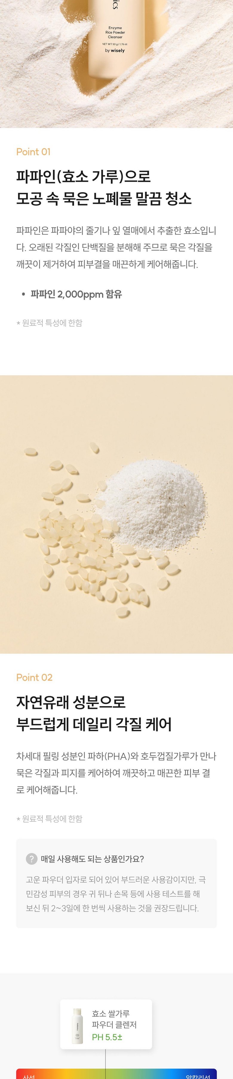 Jeulri Pore Gakjil Care Hyoso Rice Powder Powder Cleanser , 50 g, 1 Pack (와이즐리 모공 각질케어 효소 쌀가루 파우더 클렌저, 50g, 1개)