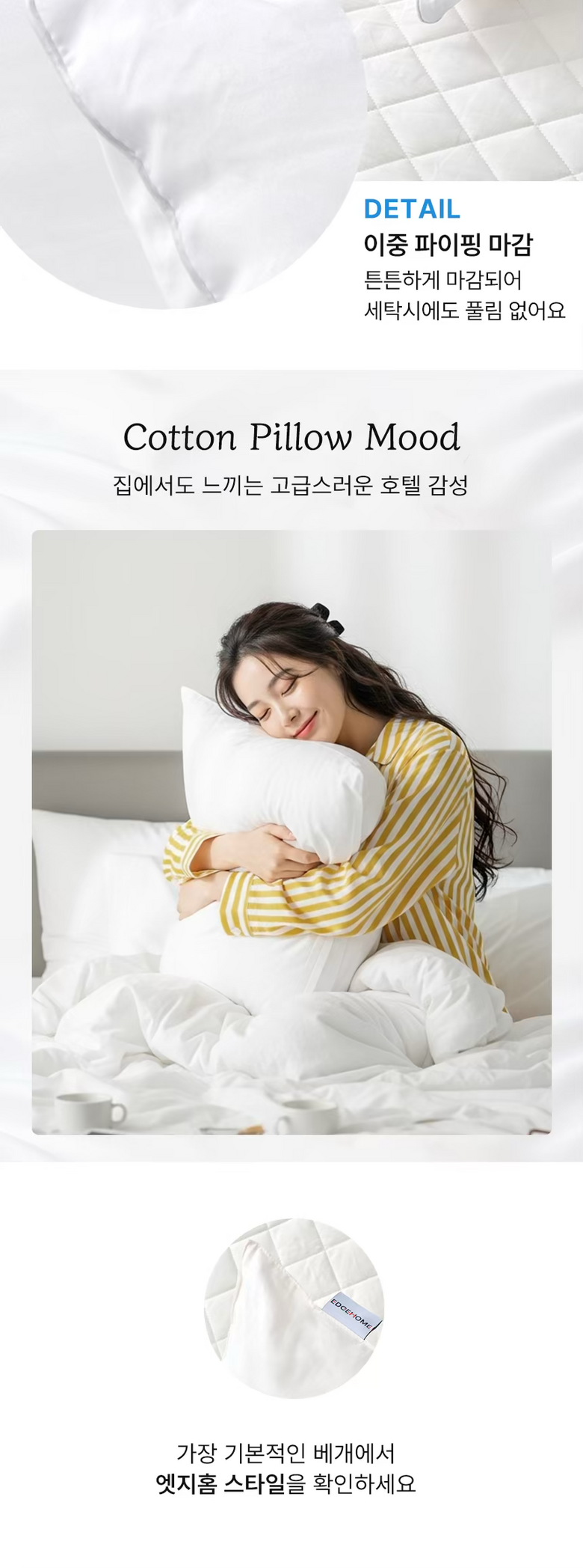 Guknae Manufacturer Etjihom Hotel Hanggyun Suk Noodles Be Pack Gijeol Nateun Pear Ge Jindeugibangji Nopeun Be Pack Som Su Noodles Gipeunjam , 1 Pack , W ([국내제조사] 엣지홈 호텔 항균 숙면 베개 기절 낮은 배게 진드기방지 높은 베개솜 수면 깊은잠, 1개, 화이트)