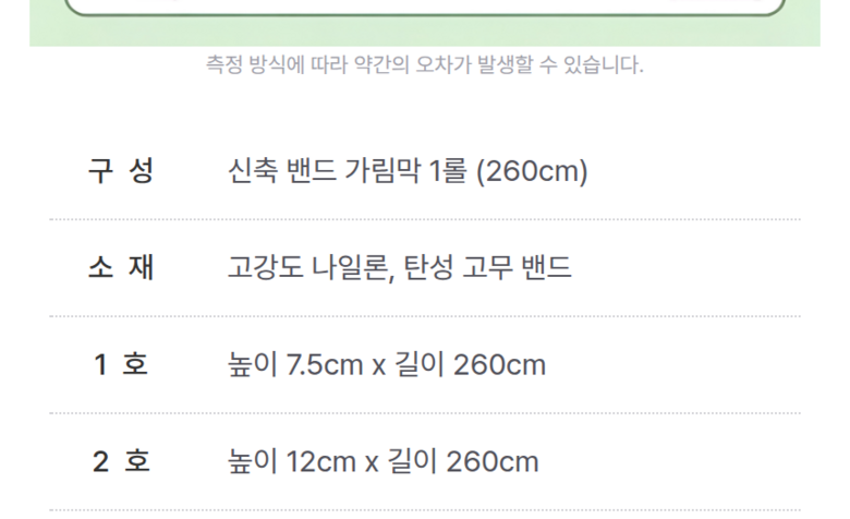 Syopa Mit Teumsaemak Rimmak Sinchukbaendeuhyeong , 1 Pack , Black Swildeu 2 Ho (쇼파 밑 틈새막이 가림막 신축밴드형, 1개, 블랙 쉴드 2호)