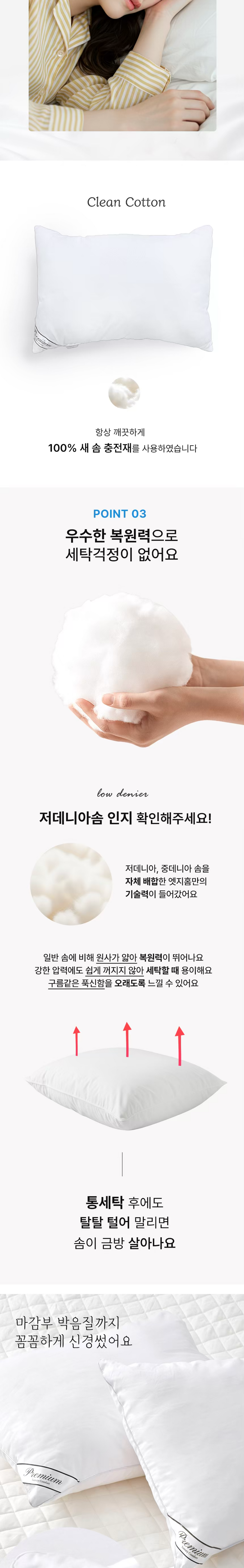 Guknae Manufacturer Etjihom Hotel Hanggyun Suk Noodles Be Pack Gijeol Nateun Pear Ge Jindeugibangji Nopeun Be Pack Som Su Noodles Gipeunjam , 1 Pack , W ([국내제조사] 엣지홈 호텔 항균 숙면 베개 기절 낮은 배게 진드기방지 높은 베개솜 수면 깊은잠, 1개, 화이트)