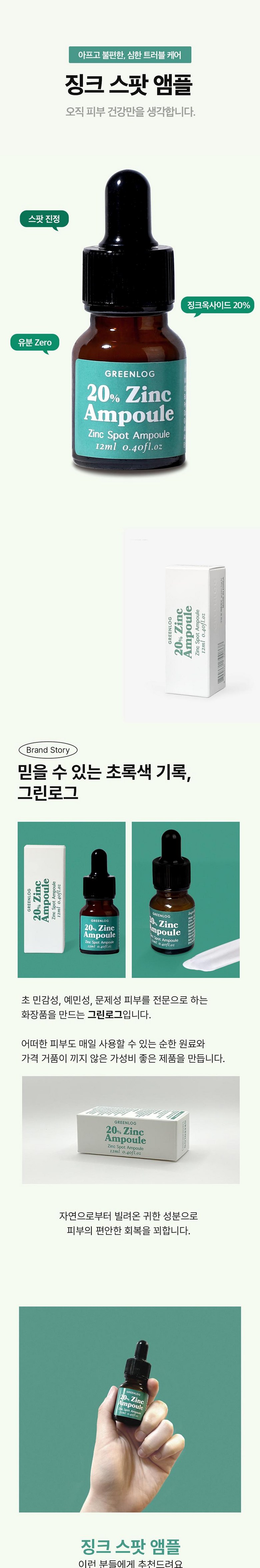 Jingkeu Spot Hwanongseong Acne Ampoule Monangyeom Teokdeureum Trouble Pyueo Jingkeuoksadeu 200000 ppm Yubun Care Green Geu , 1 Pack , 12 ml (징크 스팟 화농성여드름 앰플 모낭염 턱드름 트러블 퓨어 징크옥사이드 200000ppm 유분케어 그린로그, 1개, 12ml)