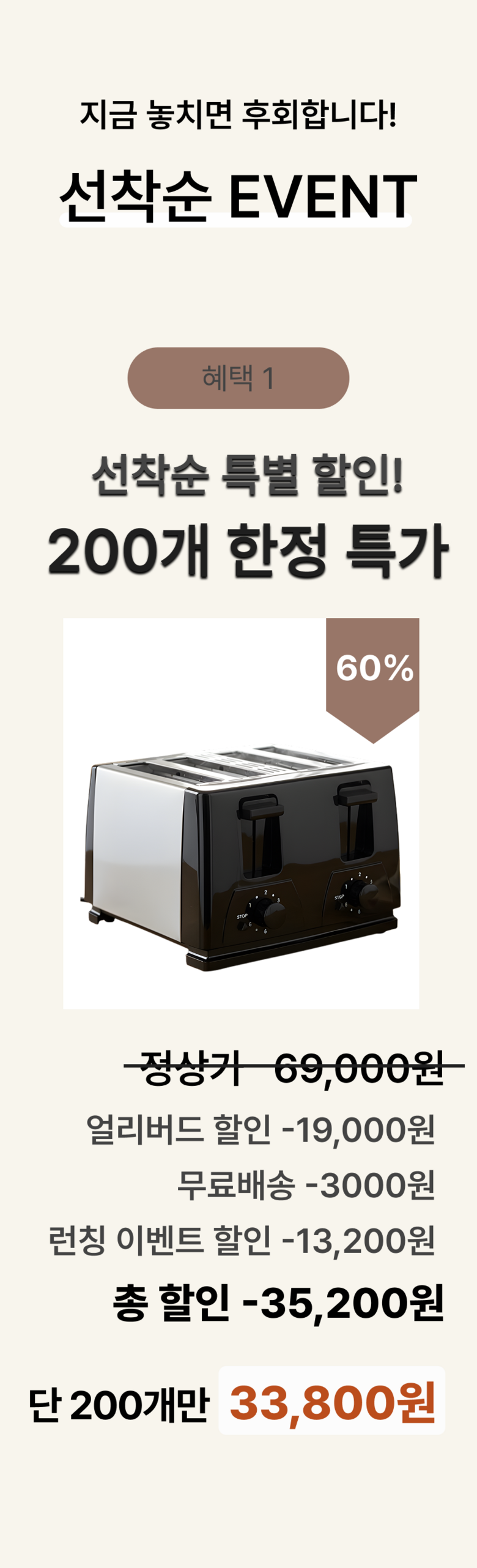 듀얼조절 로븐 4구 토스터기 6단계 굽기조절, RV-T401W