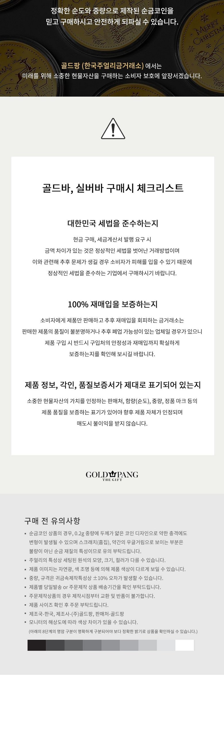 골드팡] 24k 해피 크리스마스나잇 순금코인 0.2g +리본벨벳 선물패키지 (당일도착) 땅콩금 비상금 행운주화 럭키소원템 가족어른선물  순금골드바 - 순금/골드바 | 쿠팡