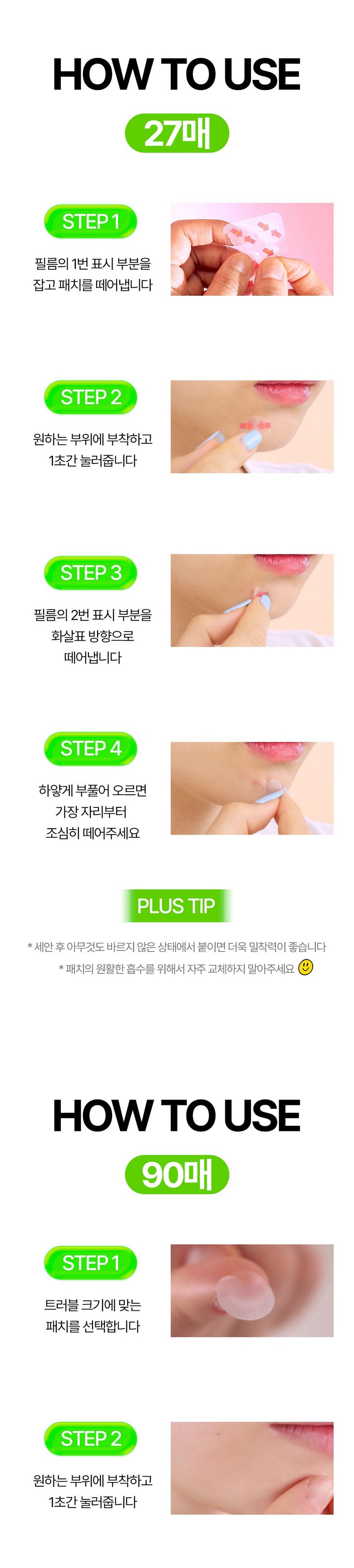 [189 Sheets ] Chogi Soothing / Soothing Acne Paechi Jaesaengtepeu Trouble Ppyoruji Spot Paechi Kaechimipaechi , 7 Pack , 27 Pack ([189매] 초기 진정/수딩 여드름패치 재생테이프 트러블 뾰루지 스팟패치 캐치미패치, 7개, 27개입)