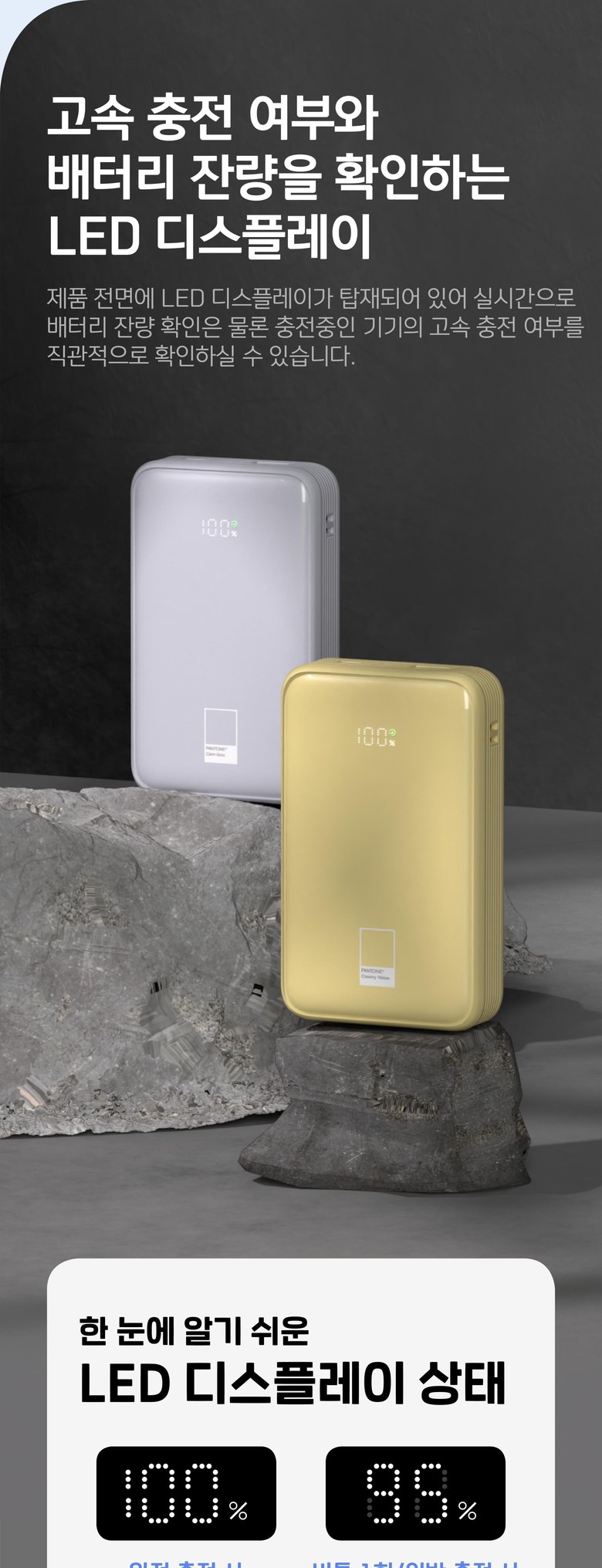 Paen Tone 22.5 W PD Gosok Charging Bilteuin Cable Bojo Pear Teori 20000 mAh, Calm Gray (팬톤 22.5W PD 고속충전 빌트인 케이블 보조배터리 20000mAh, Calm Gray)