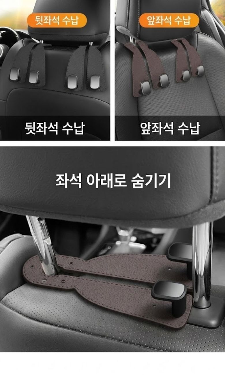 Charyangyong Hedeureseuteu Whoo Keu Jadongcha Dwitjwaseok Bang Geol , Black , 4 Pack (차량용 헤드레스트 후크 자동차 뒷좌석 가방 걸이, 블랙, 4개)