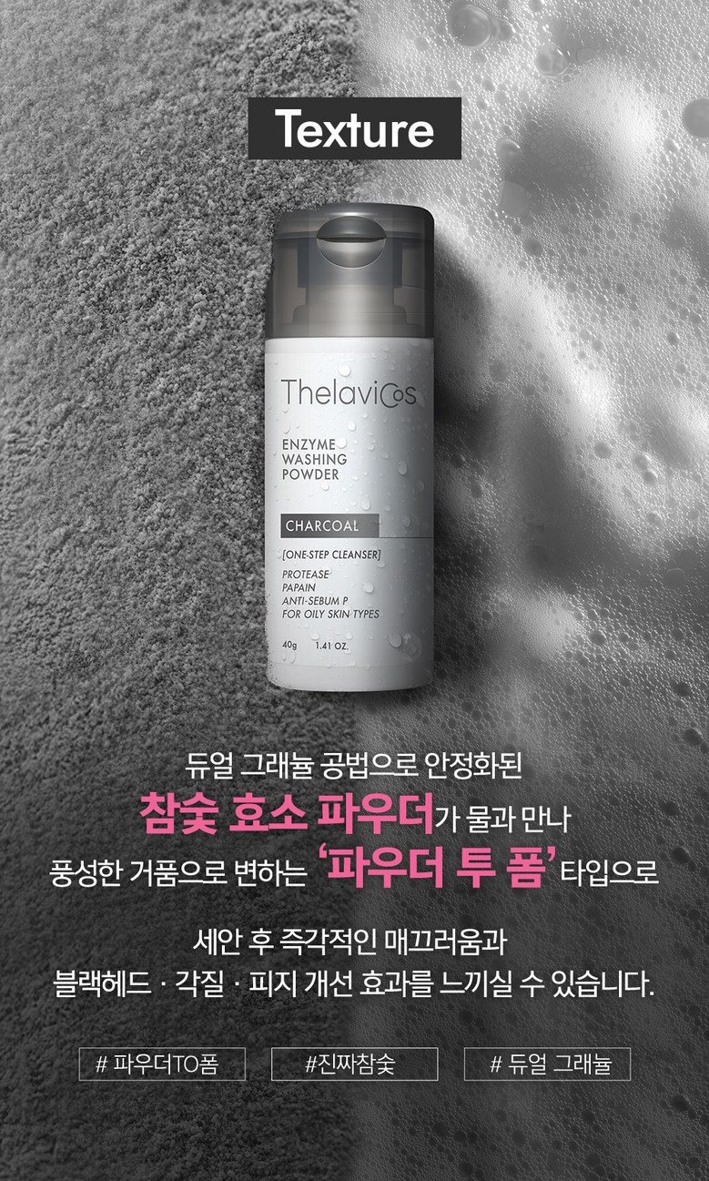 Terabikoseu Chakol Enjaim Wosing Cleansing Powder , 40 g, 1 Pack (테라비코스 차콜 엔자임 워싱 클렌징 파우더, 40g, 1개)